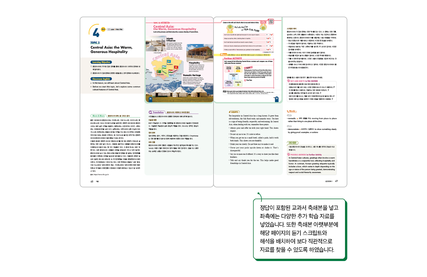교사용 지도서_.png